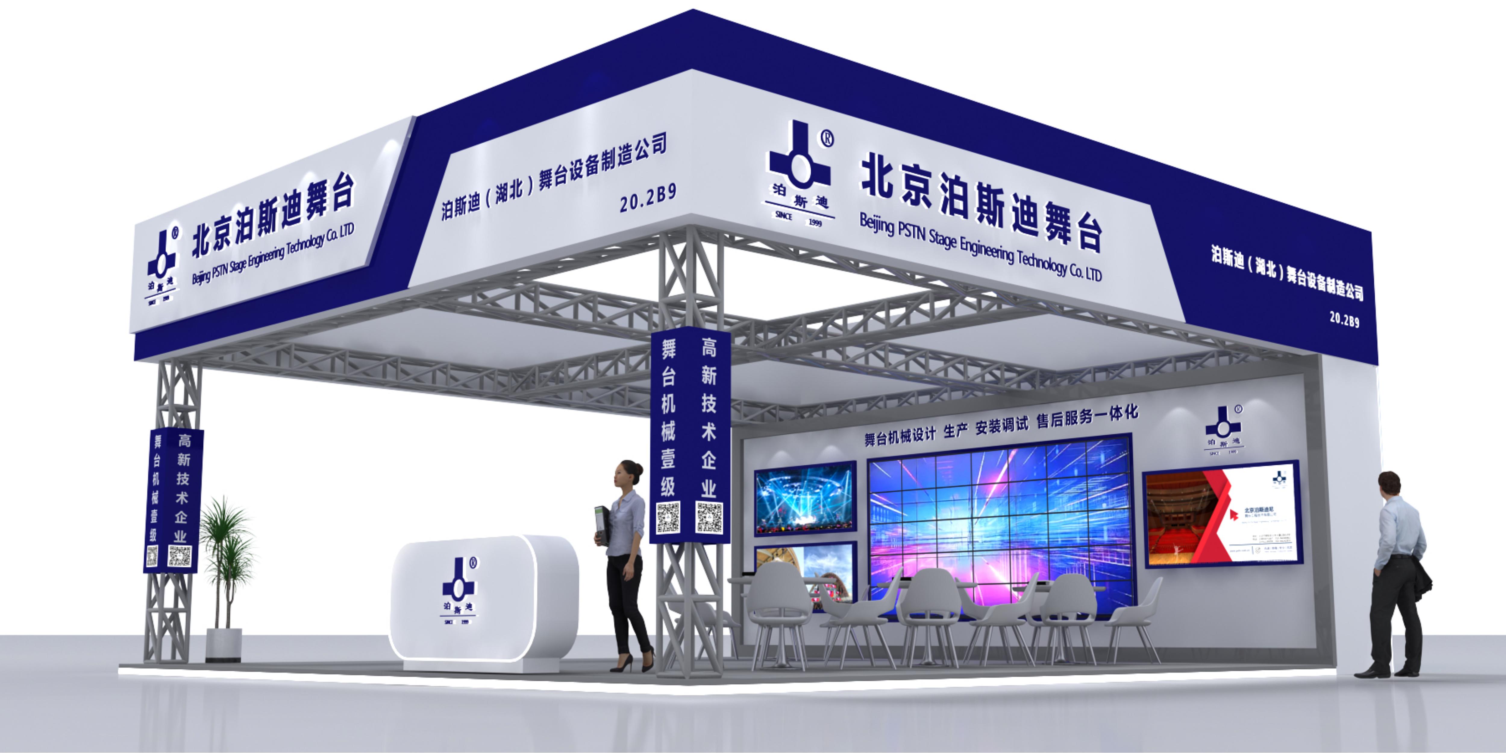 誠摯邀請您蒞臨2024年GETshow廣州（國際）演藝設(shè)備、智能聲光產(chǎn)品技術(shù)展覽會(huì)
